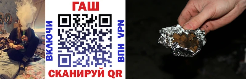 купить   Гвардейск  Гашиш гашик 