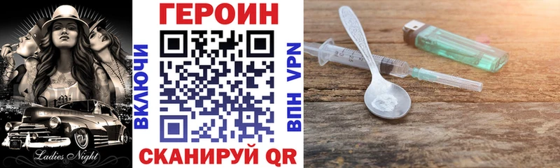наркотики  Гвардейск  Героин VHQ 