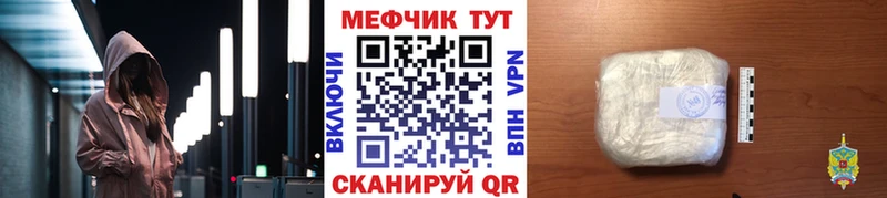 МЯУ-МЯУ mephedrone Гвардейск