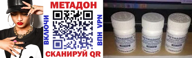 купить наркоту  Гвардейск  МЕТАДОН белоснежный 