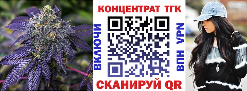ТГК THC oil  Гвардейск 